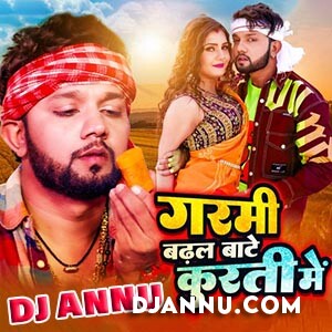 Garmi Badhal Hamar Kurti Me - Bhojpuri Edm Remix DJ Annu
